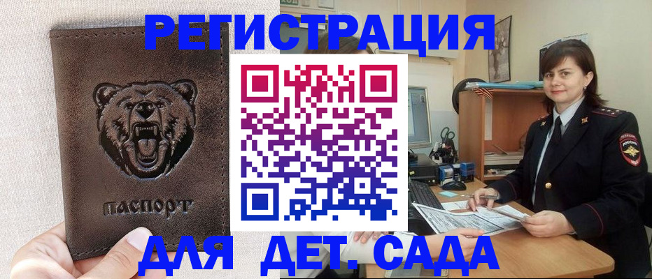 временная регистрация законно в Лабытнанги