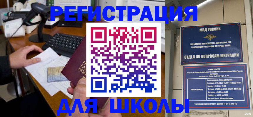 временная регистрация недорого в Лабытнанги