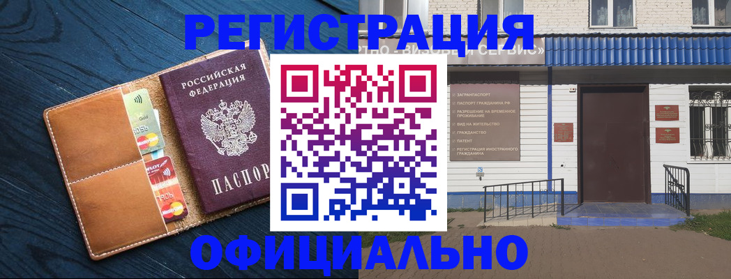 прописка поиск в Лабытнанги