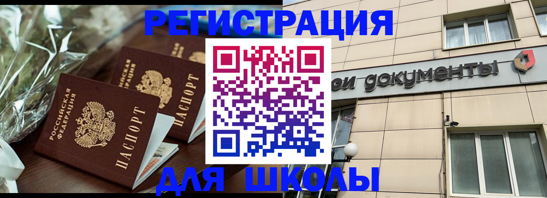 прописка в квартире в Лабытнанги